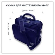 Сумка для инструмента КМ-1У (синяя)